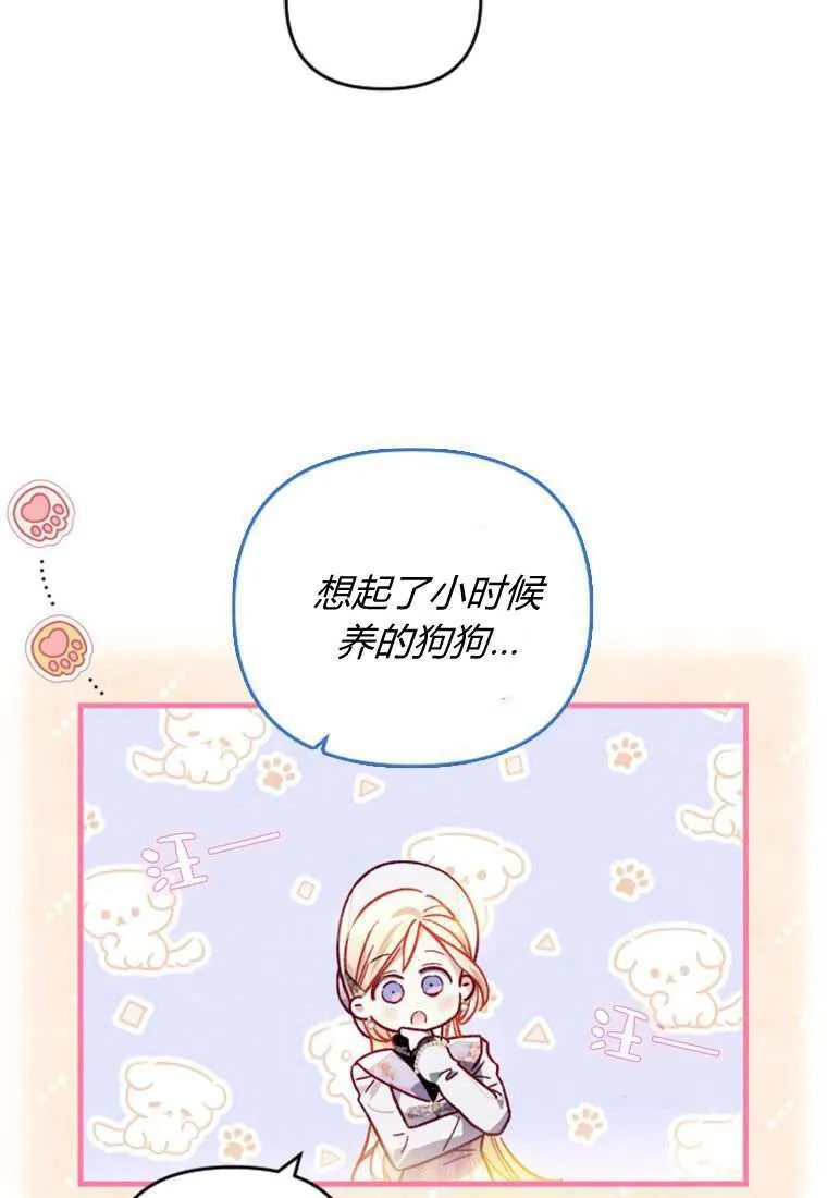 第31话 第61页