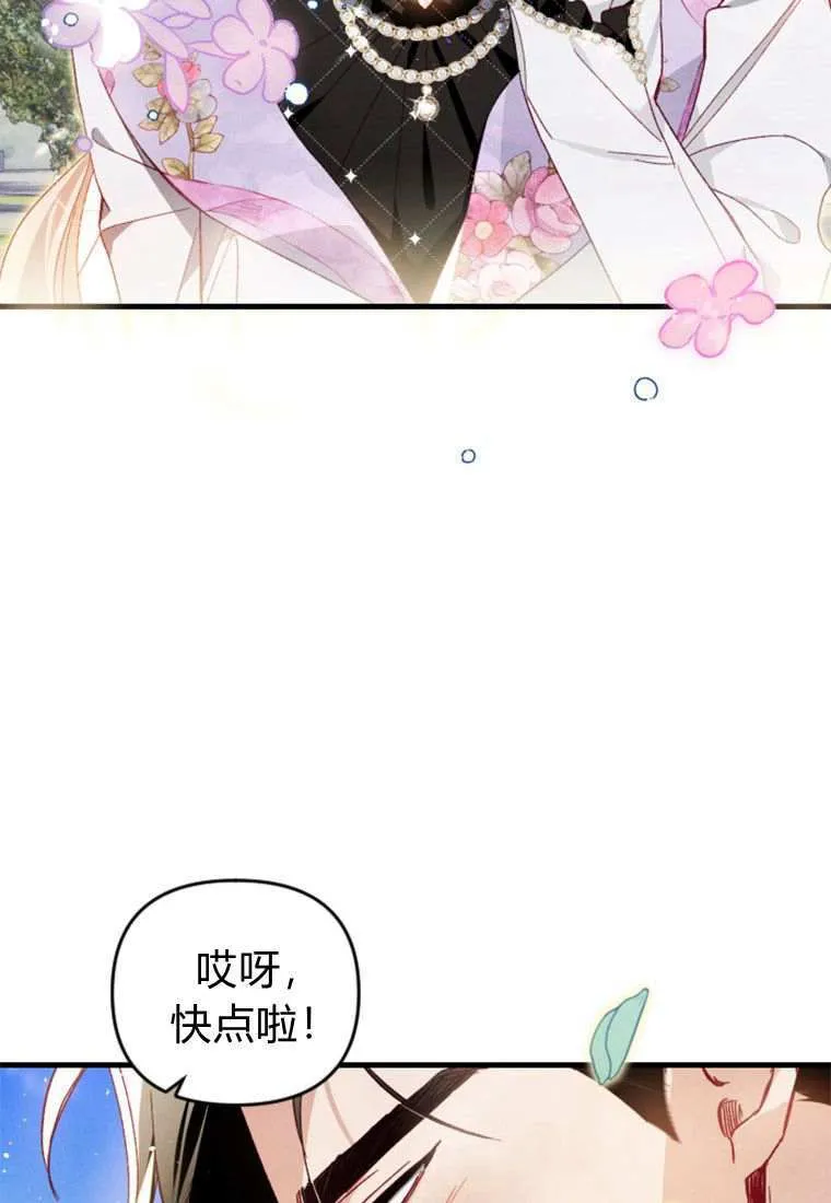 第31话 第68页