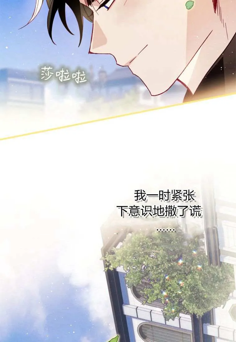 第31话 第69页