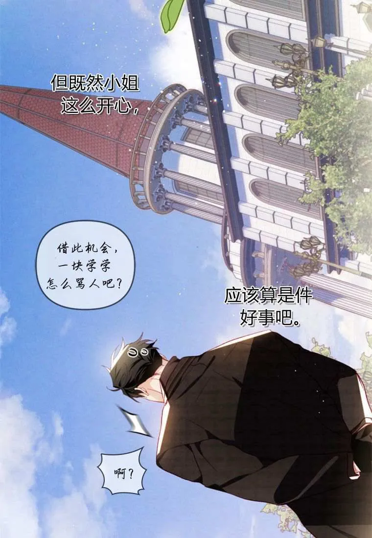 第31话 第70页