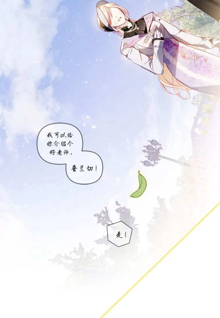 第31话 第71页