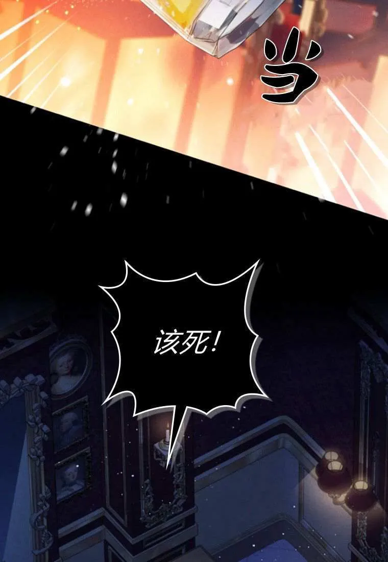 第31话 第76页