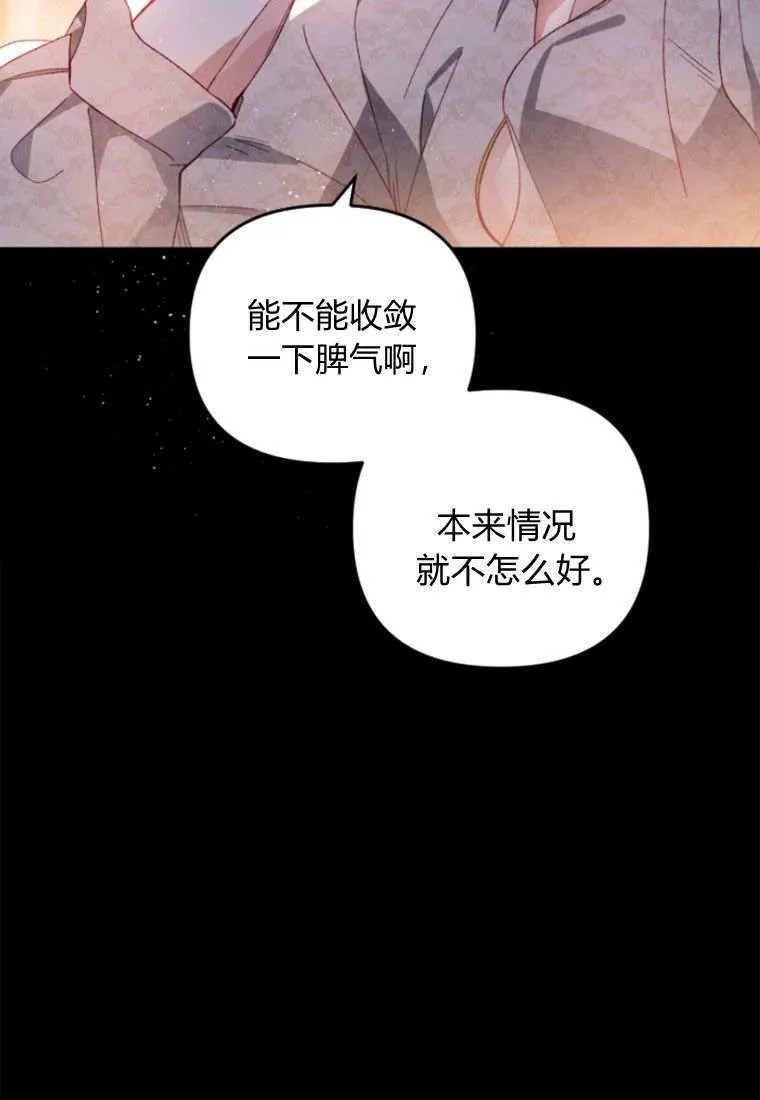 第31话 第79页
