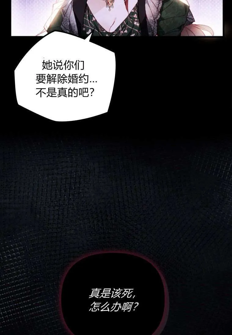 第31话 第81页