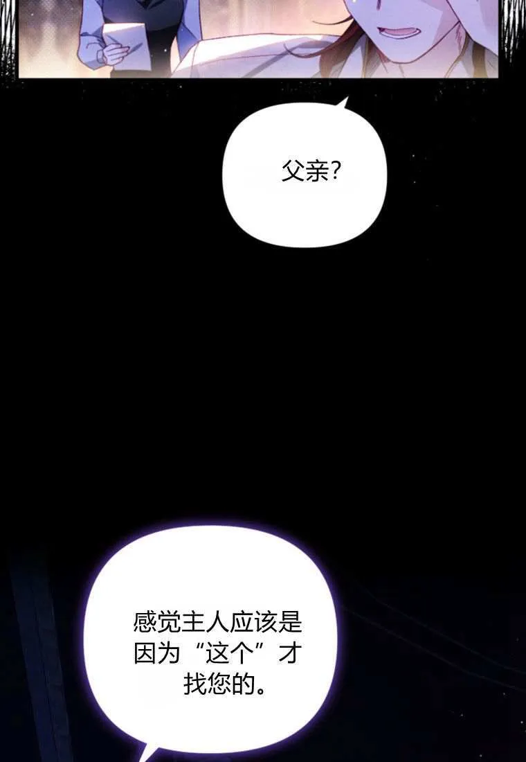 第31话 第85页