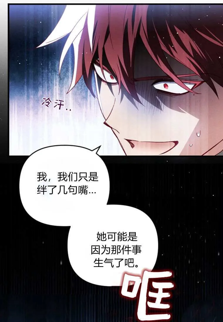 第31话 第95页