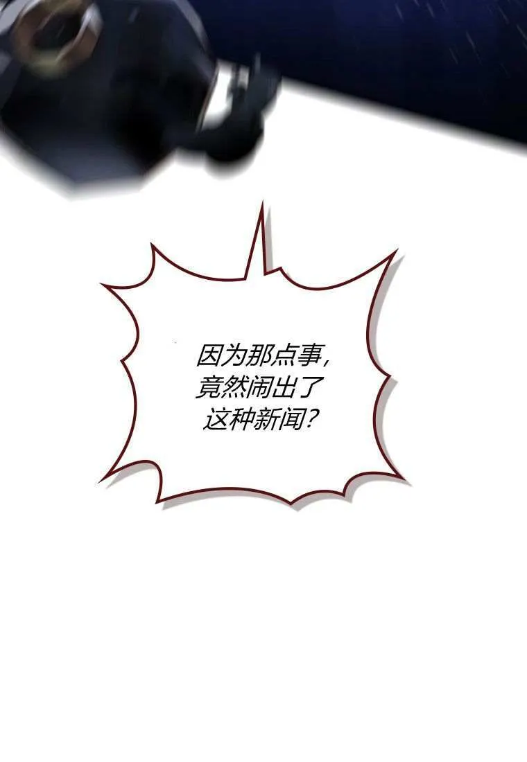 第31话 第97页
