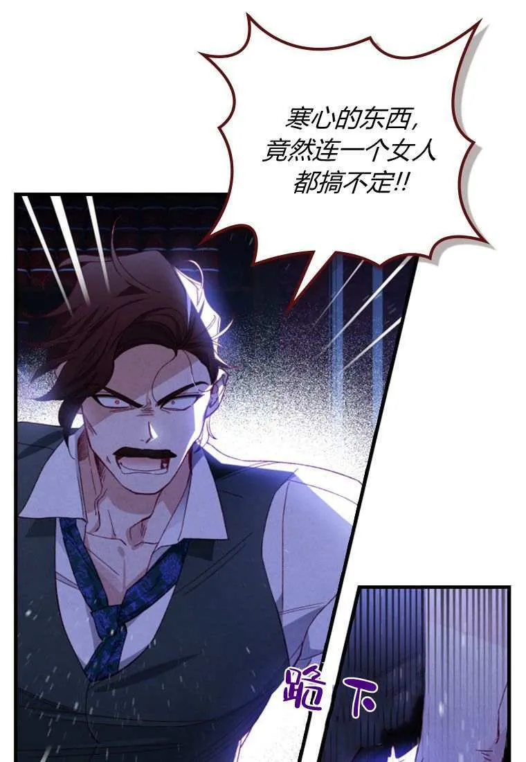 第31话 第98页