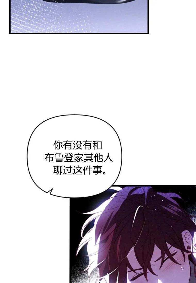 第31话 第103页