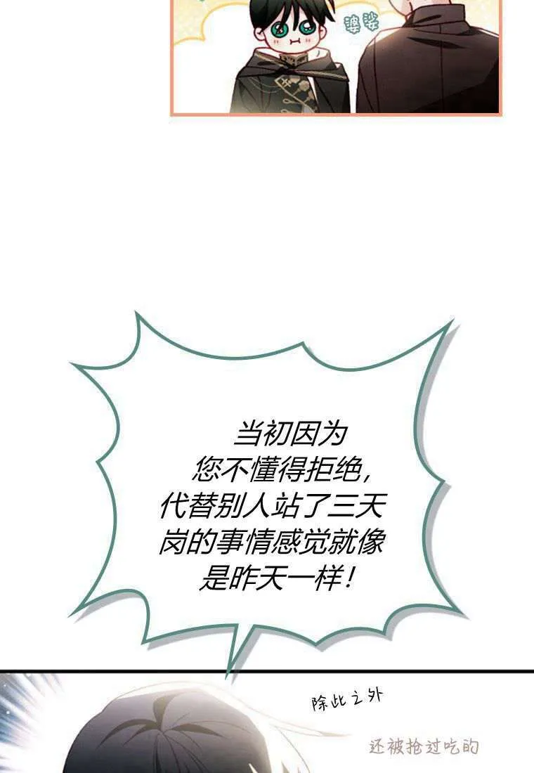 第32话 第5页