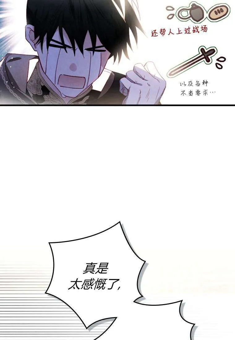 第32话 第6页