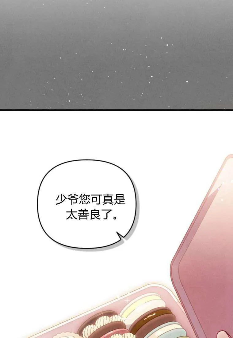 第32话 第12页