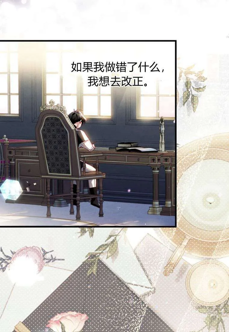 第32话 第31页