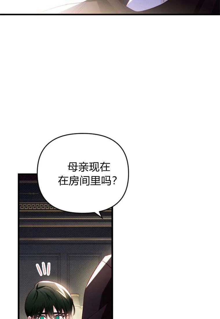 第32话 第43页