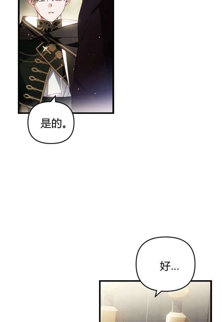 第32话 第44页