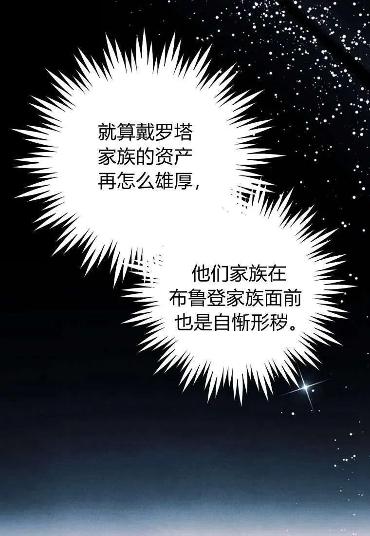 第32话 第73页