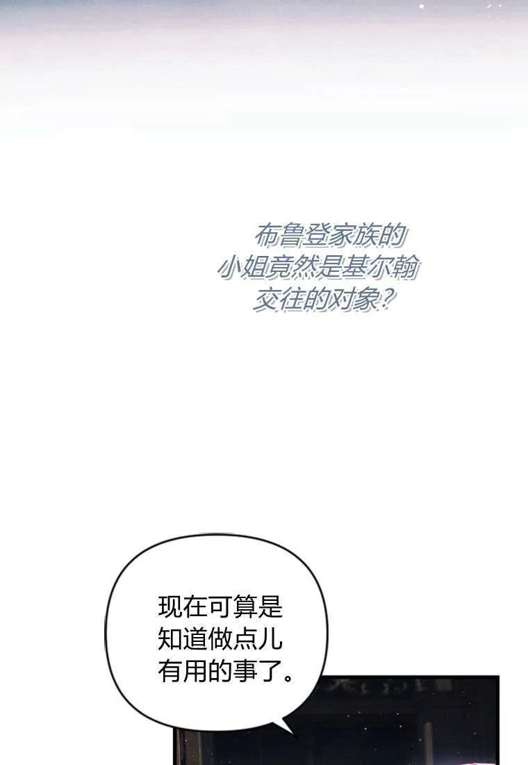 第32话 第74页