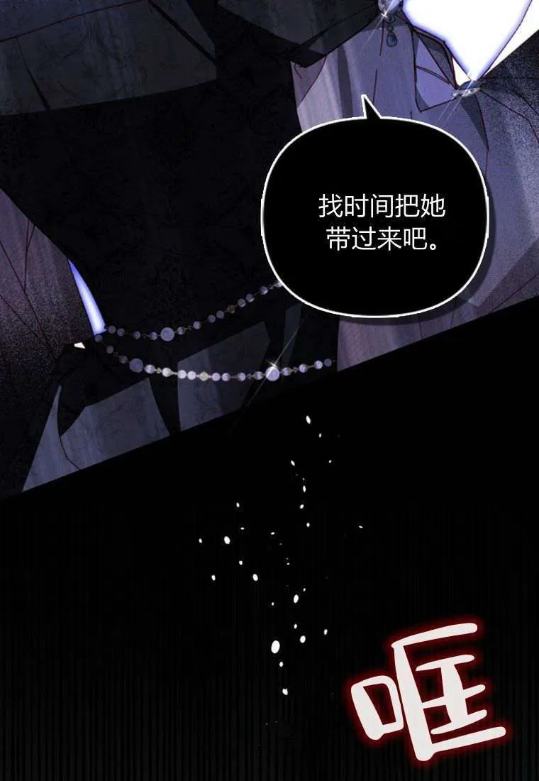 第32话 第77页