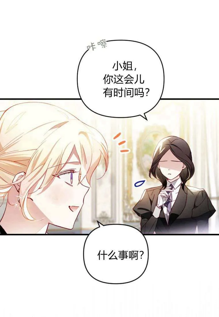 第32话 第82页