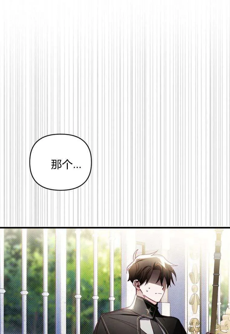 第32话 第83页