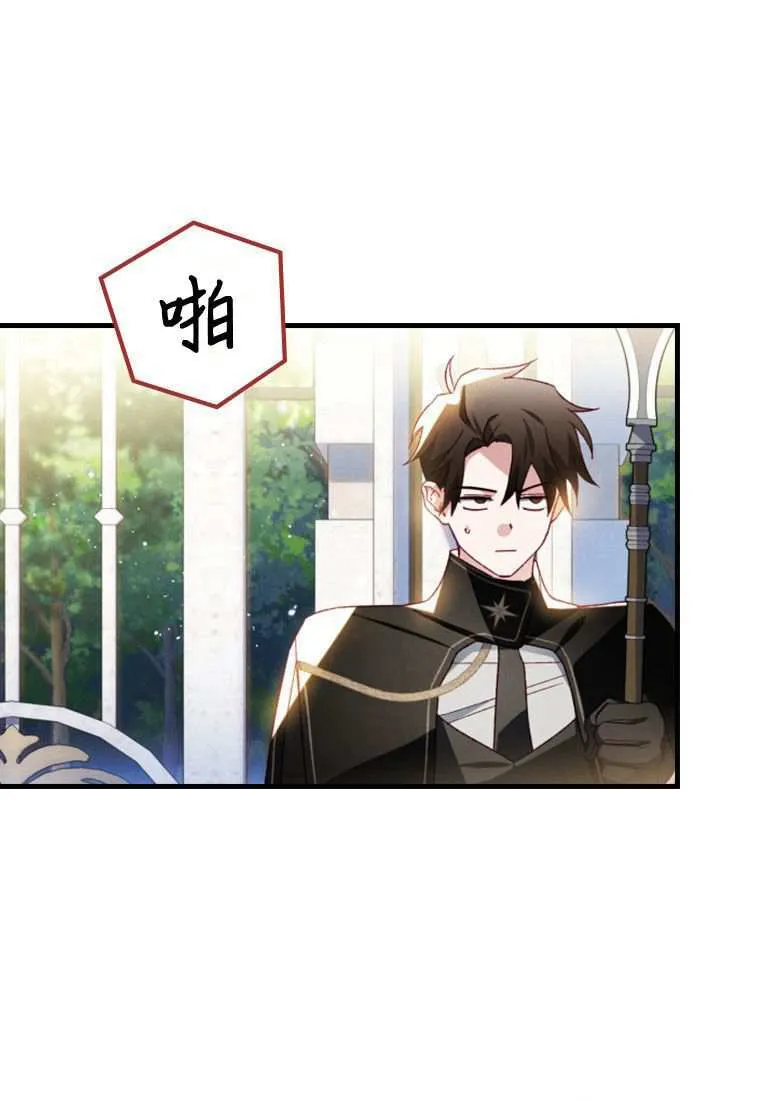 第33话 第3页