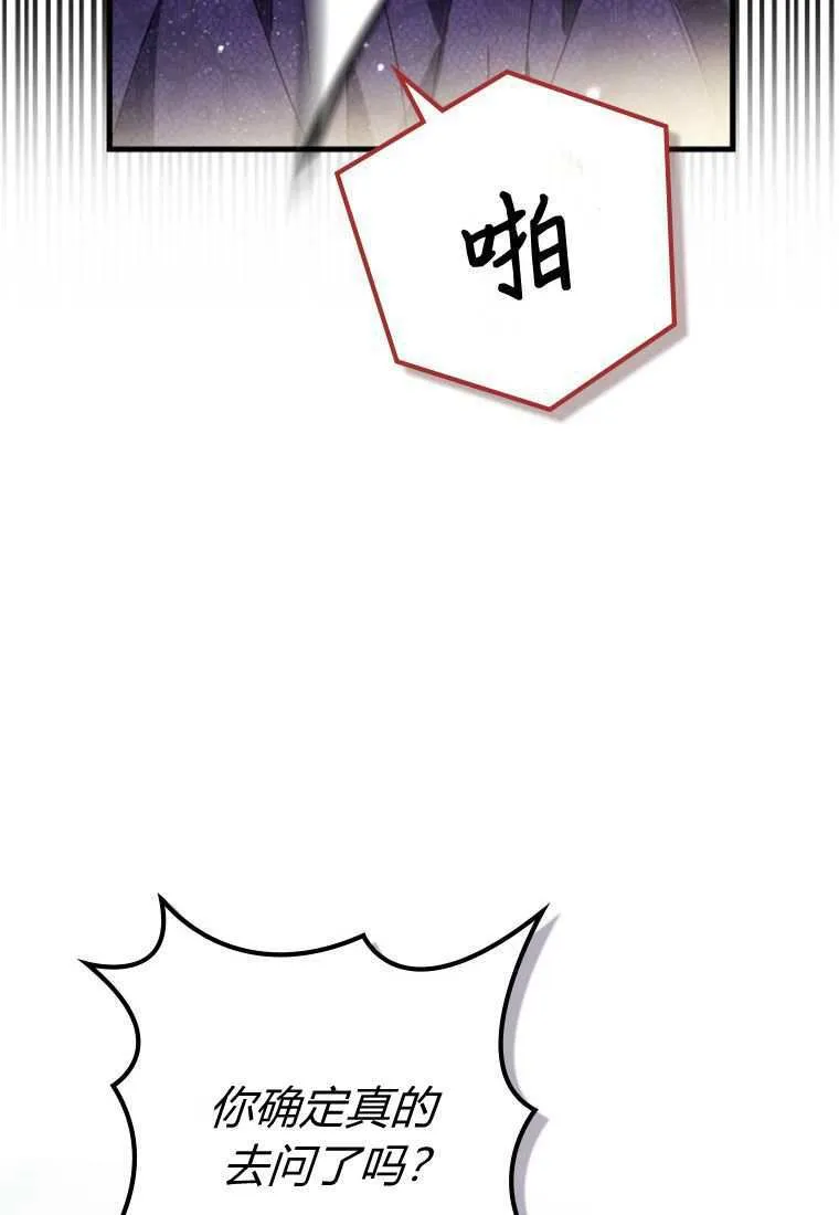 第33话 第6页