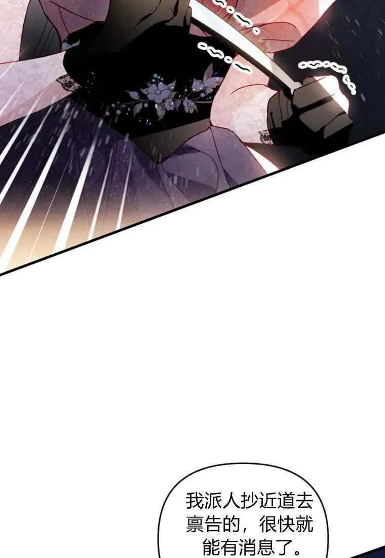 第33话 第8页