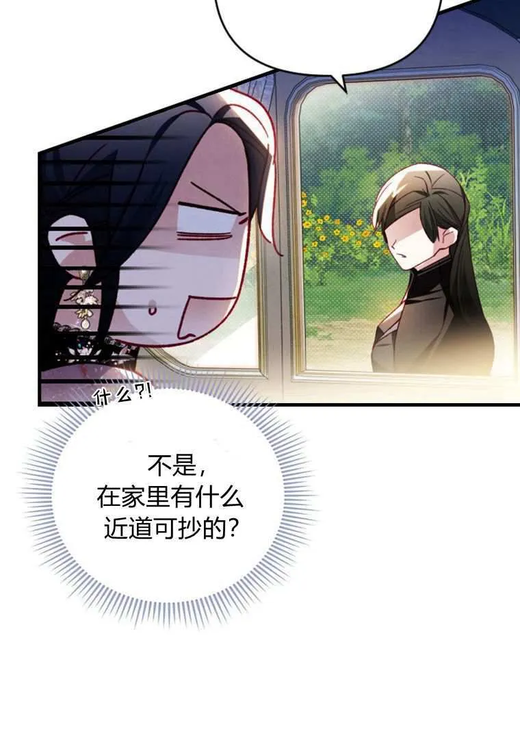 第33话 第9页