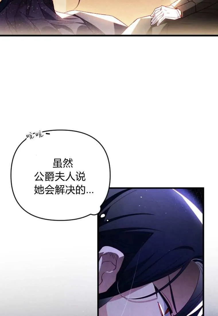 第33话 第11页