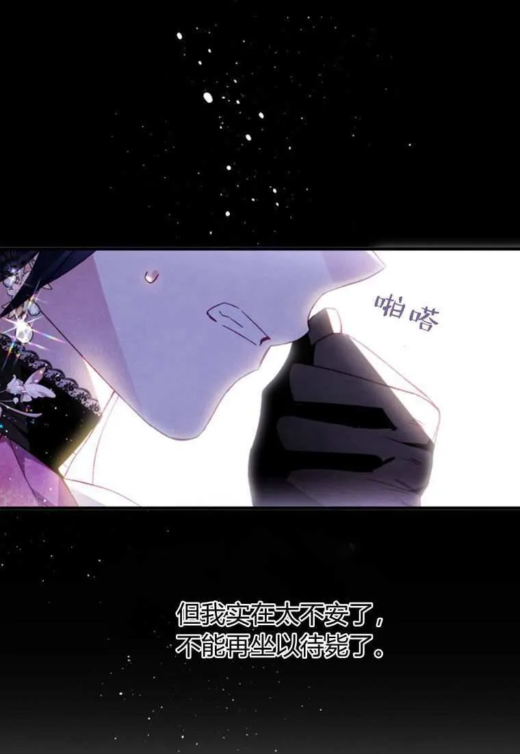 第33话 第14页