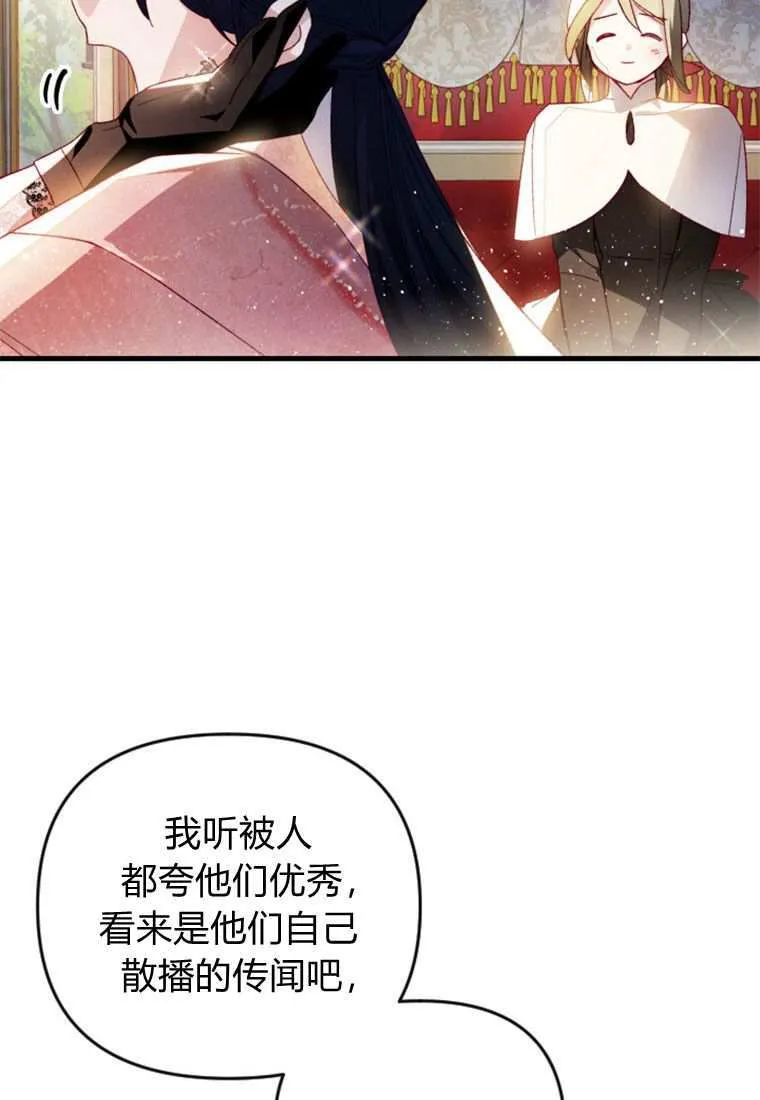 第33话 第26页