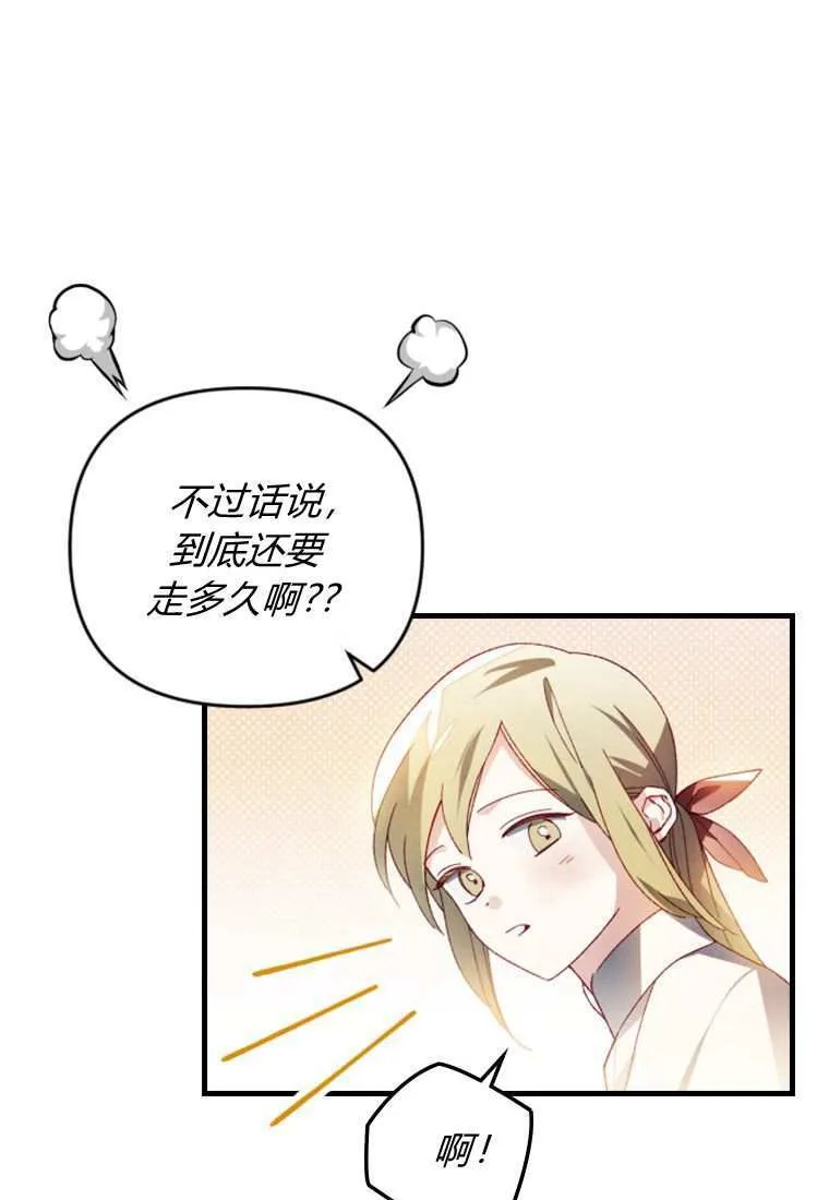 第33话 第28页
