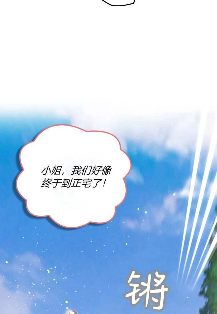 第33话 第29页