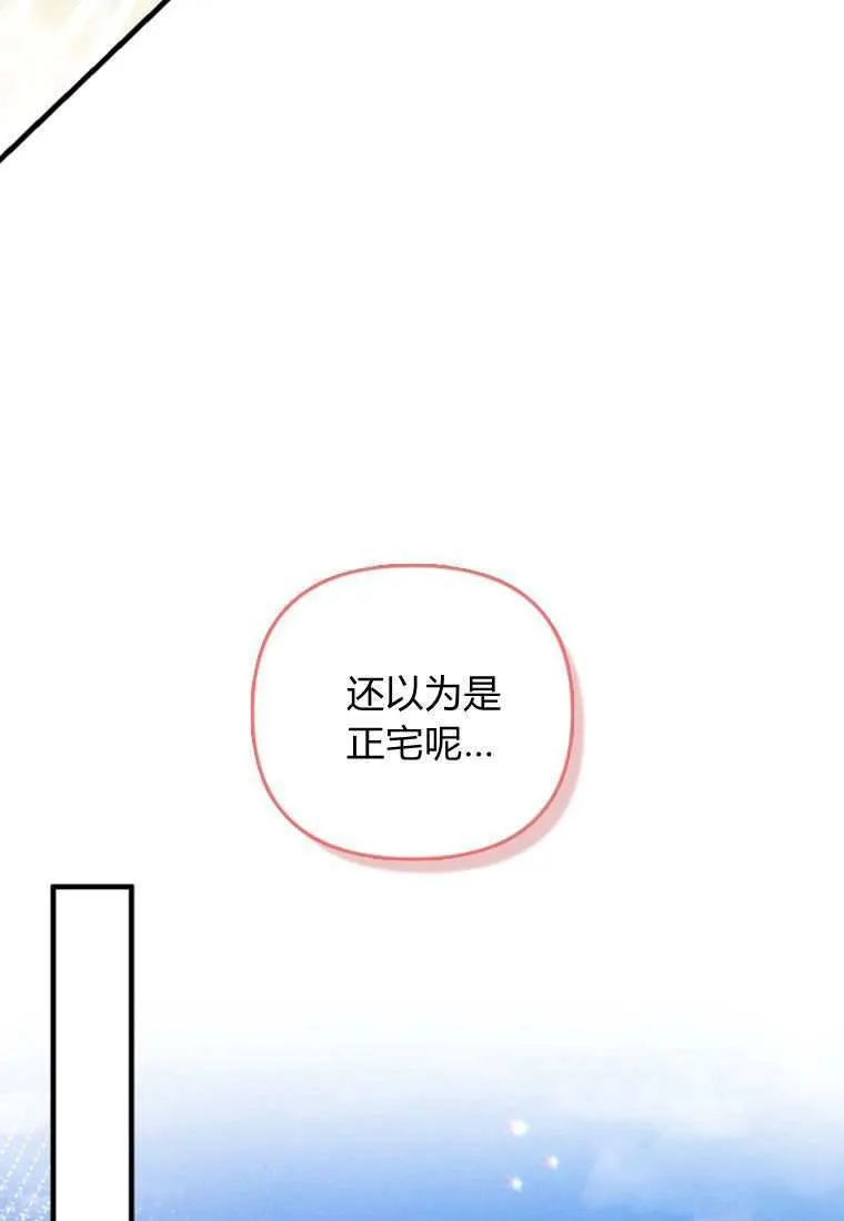 第33话 第31页