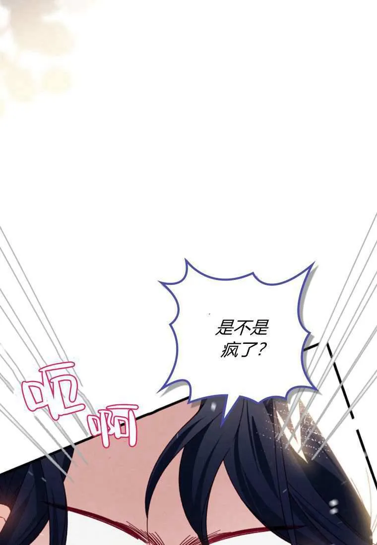 第33话 第34页