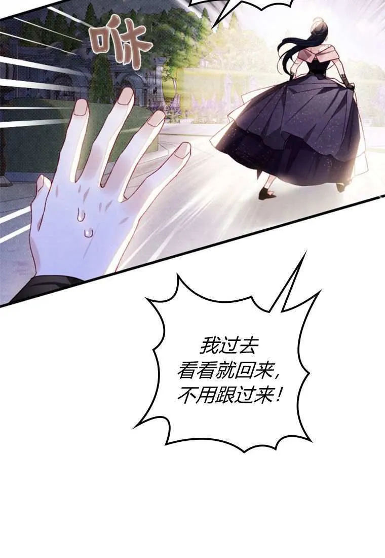 第33话 第42页
