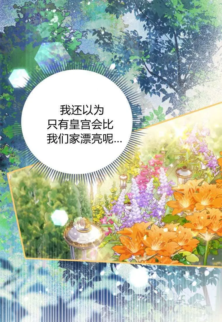 第33话 第45页