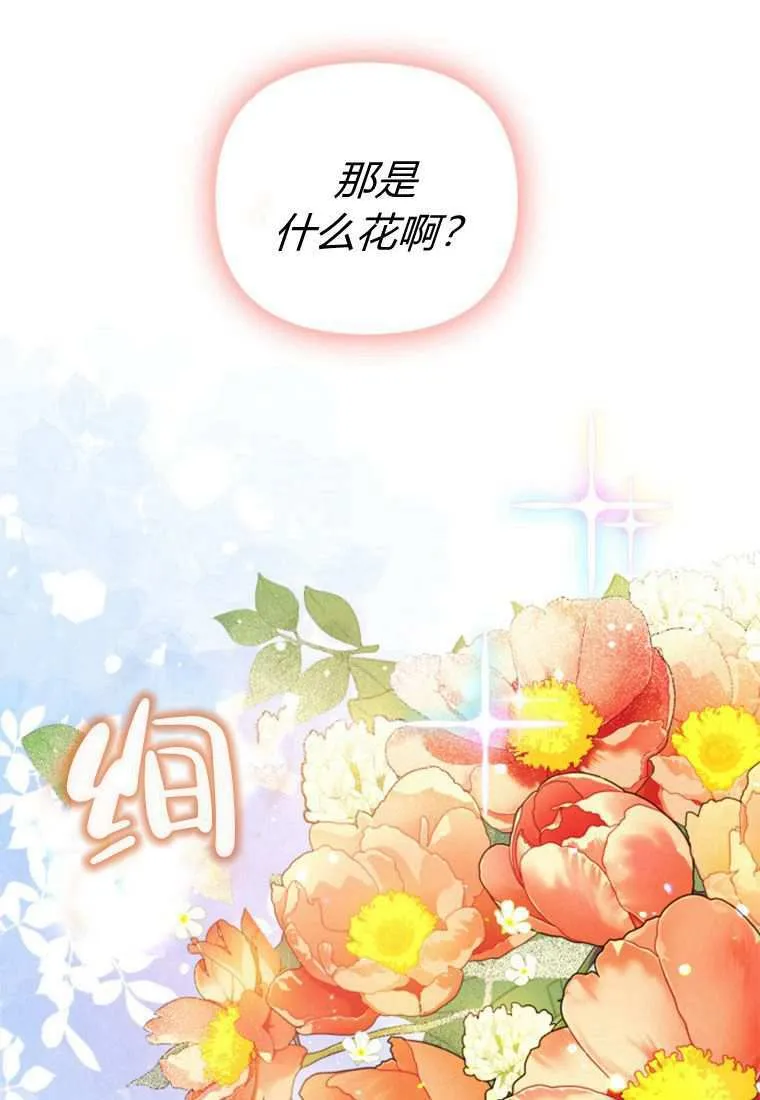第33话 第51页