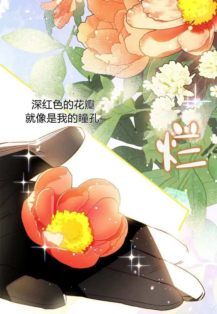 第33话 第52页