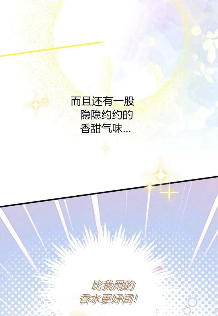 第33话 第53页