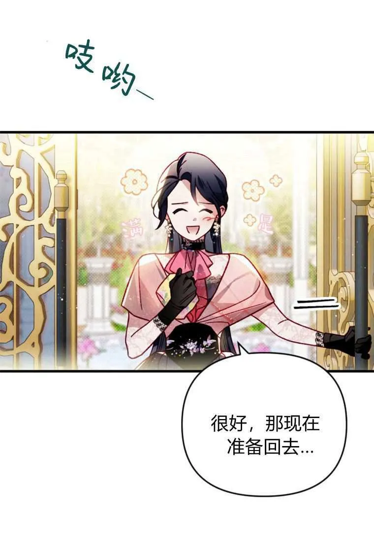 第33话 第58页