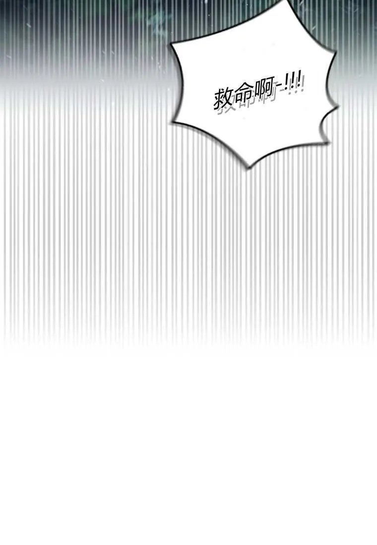 第33话 第67页
