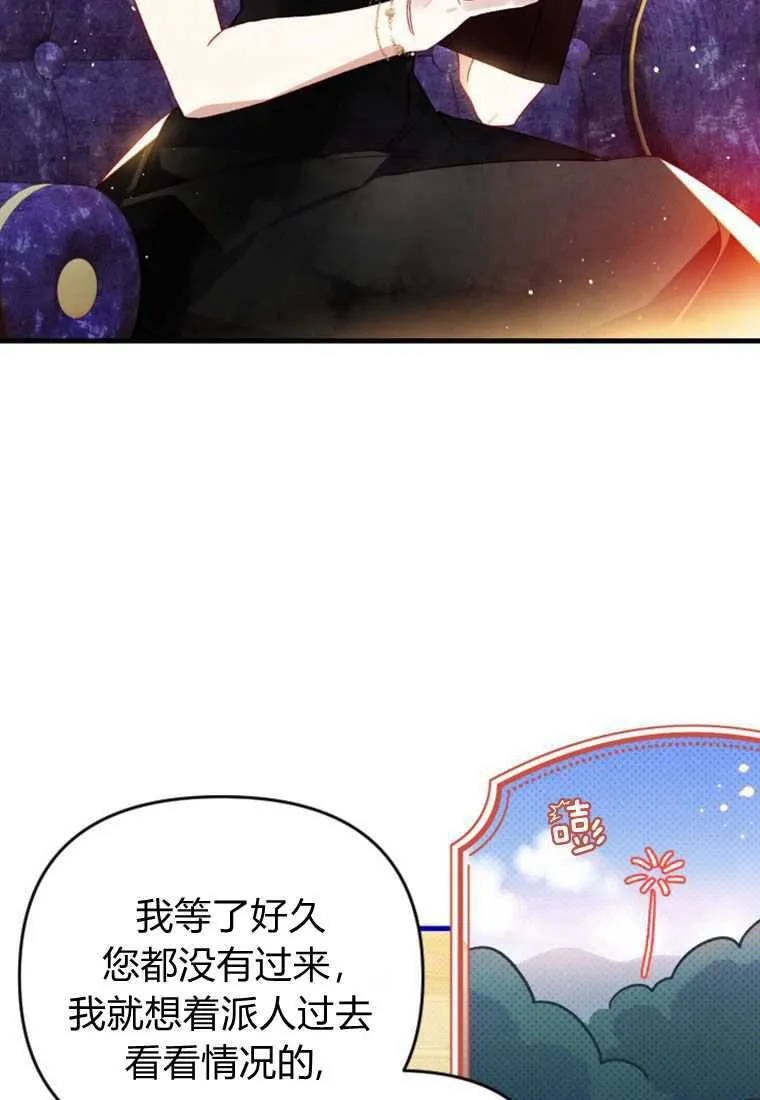 第33话 第71页