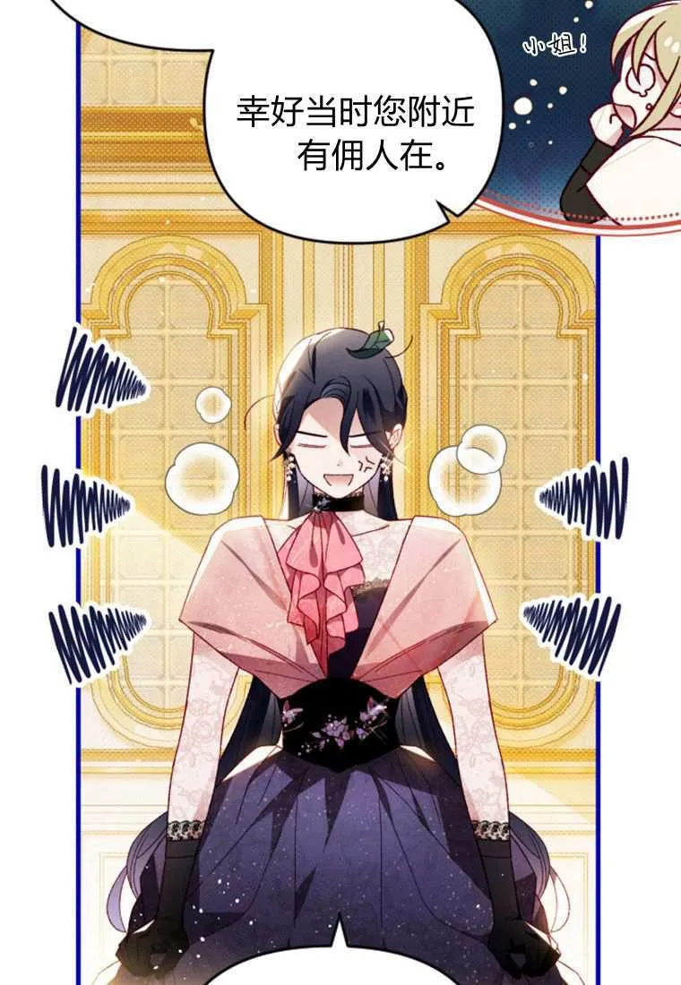 第33话 第72页