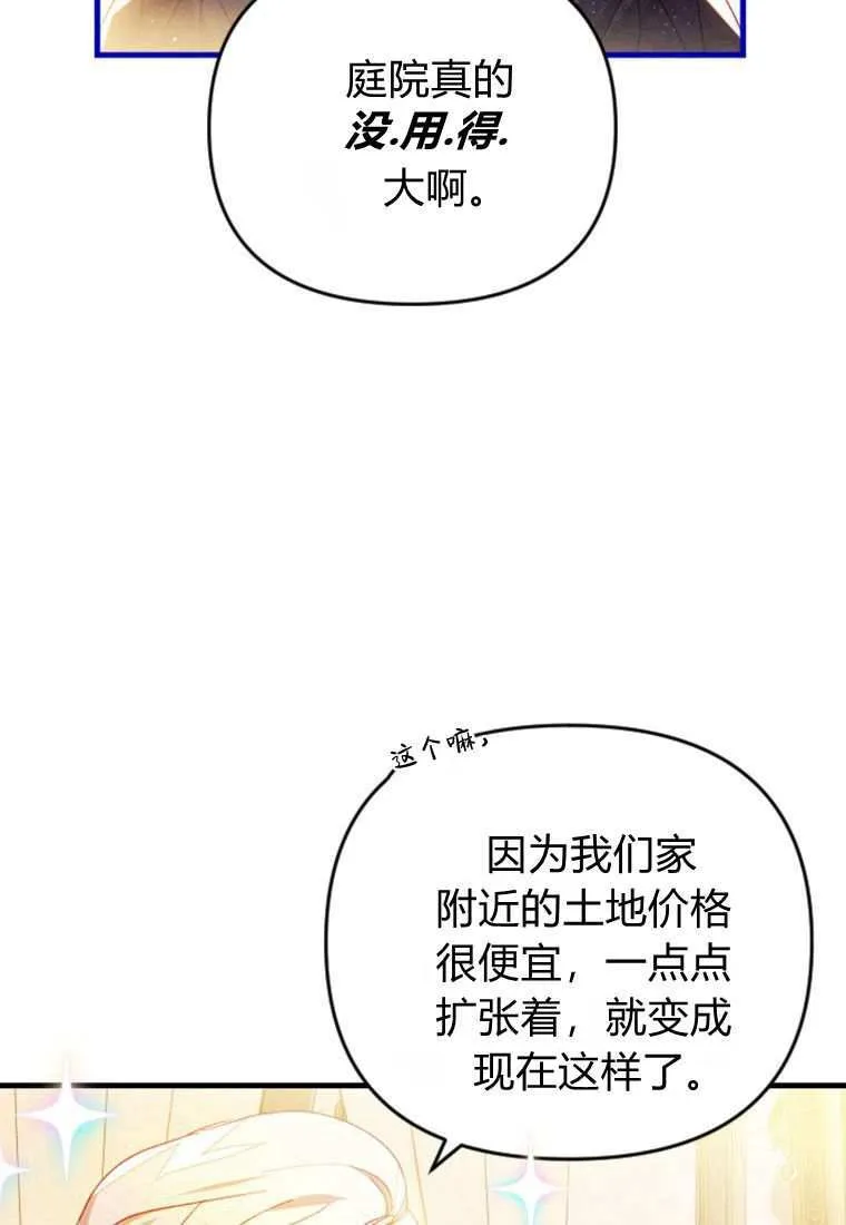 第33话 第73页