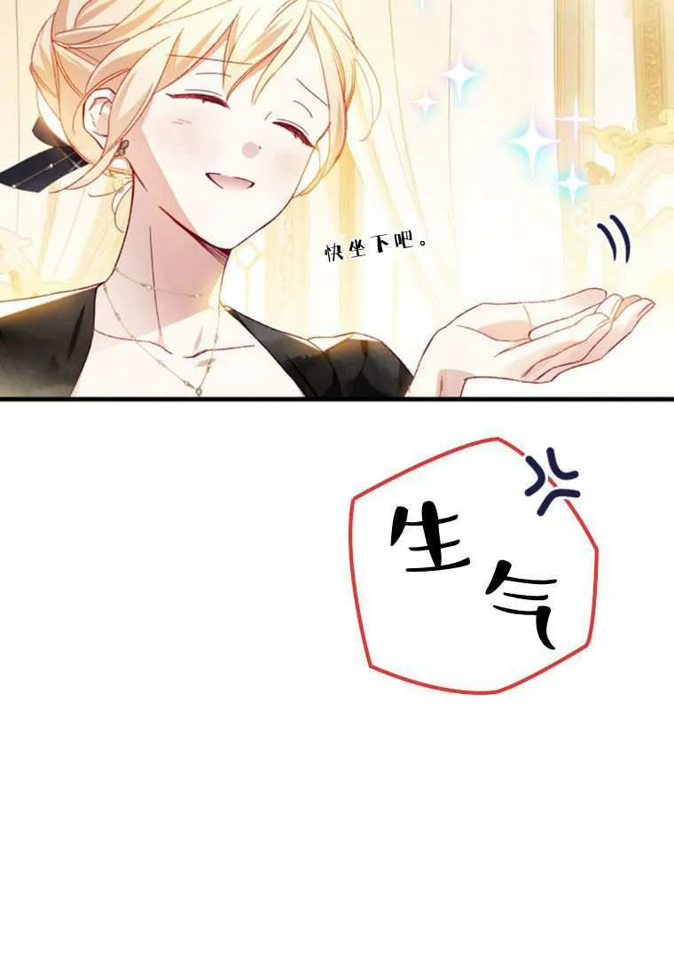 第33话 第74页