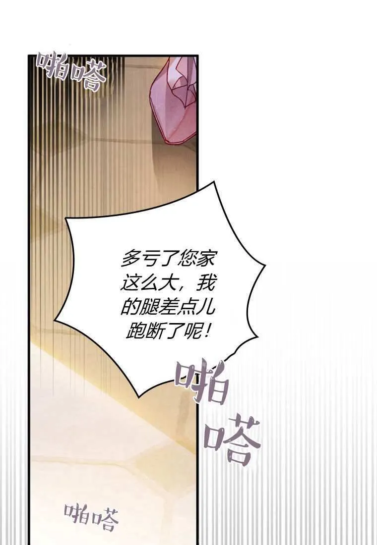 第33话 第75页