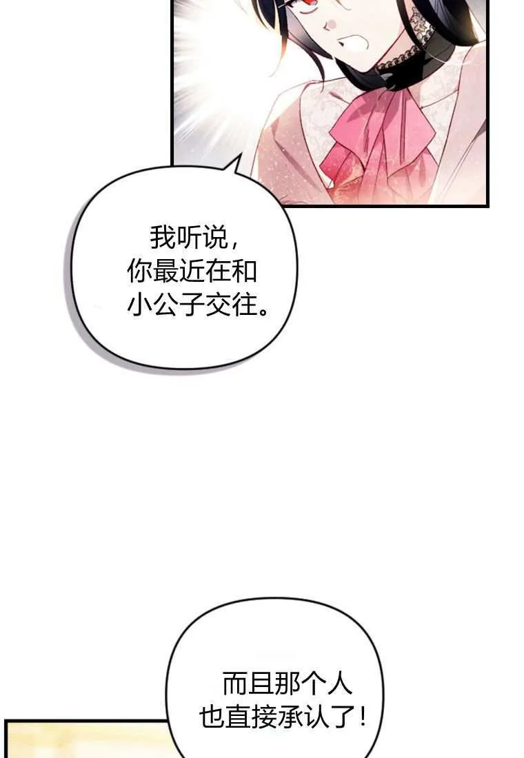 第33话 第79页