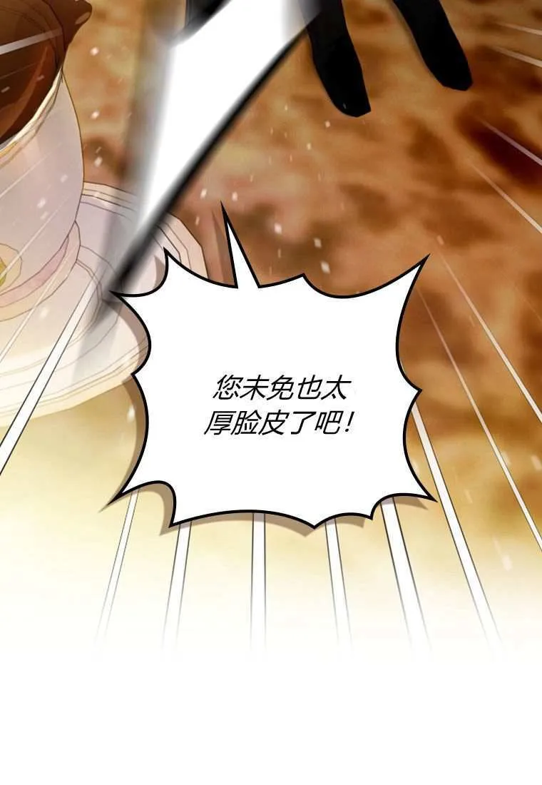 第33话 第82页