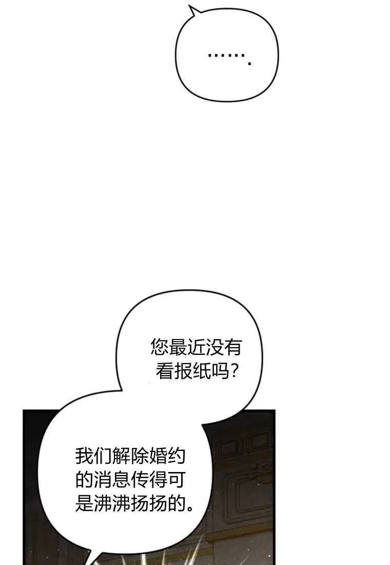 第33话 第86页